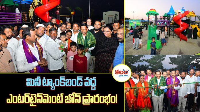 Yennam Srinivas Reddy at the Mini Tank Bund recreation area inauguration